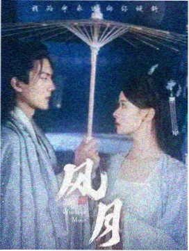 韩剧首尔凌晨三点海报